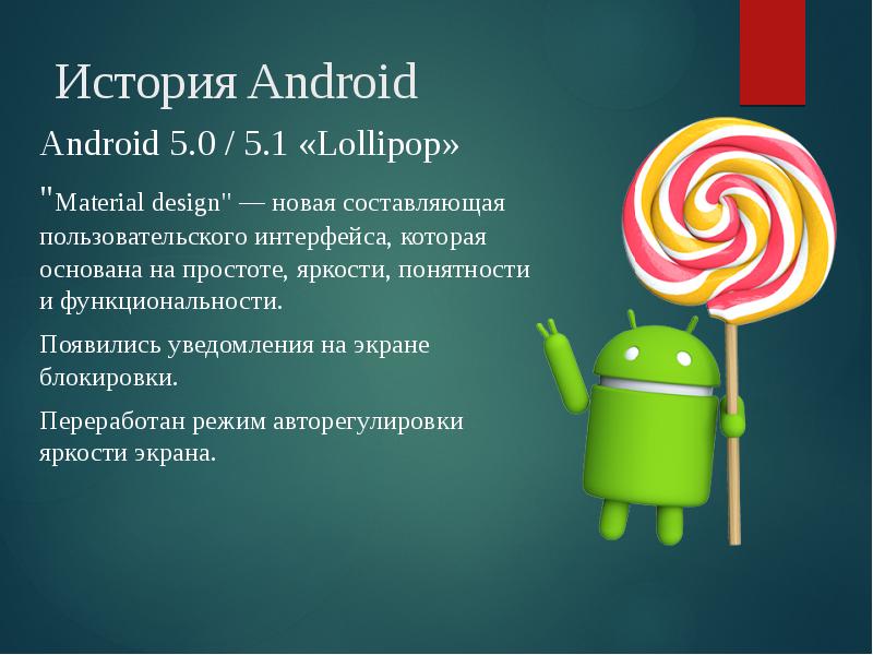 Презентация на android