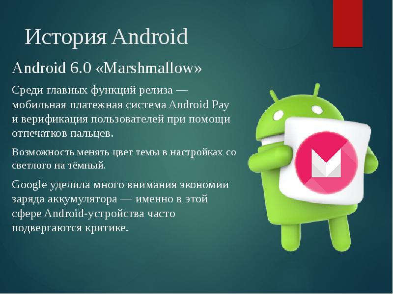 Com android version. Операционная система андроид. Операционные системы андроид. Мобильная Операционная система андроид. Операционная система андроид презентация.