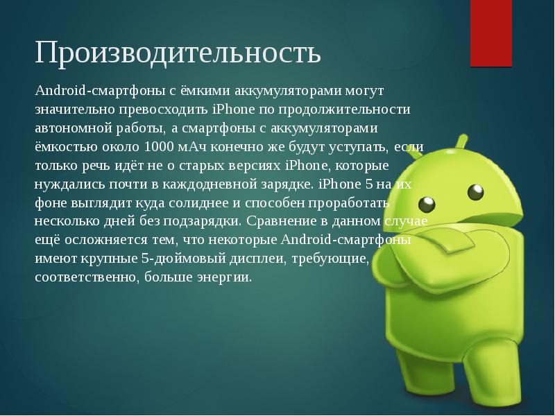 Операционная система ios презентация