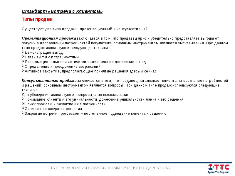 Стандарт проект вакансии москва