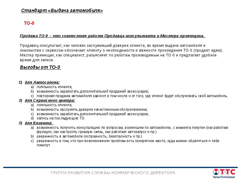 Стандарт проект вакансии