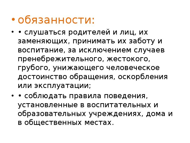 Состояние опьянения оскорбляющее человеческое достоинство. Состояние опьянения оскорбляющее человеческое достоинство