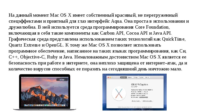 Mac os презентация программа