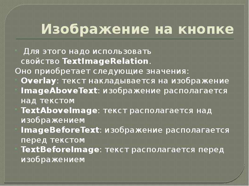 Следующее значение. Любое значение включает свойство.