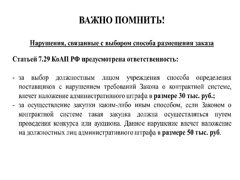 Свобода и ответственность план. Выбор вяжущего. Решение как производить. Показатели рентабельности схема. Свобода как ценность.