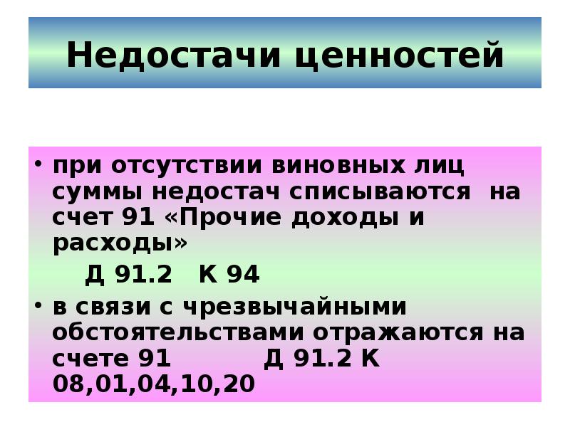 Образец приказа списание недостачи при отсутствии виновных лиц образец