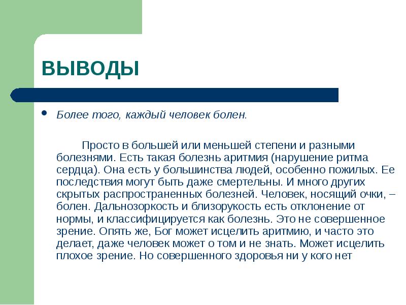 Болезнь нотта что это. Болезнь Нота последствия. Болезнь Нотта операция.