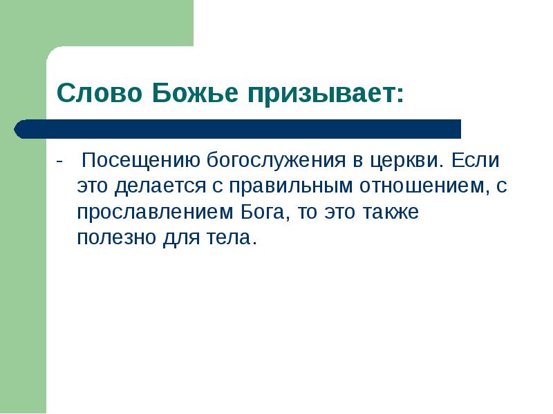 Посетили как пишется. Посящение или посещение как правильно.