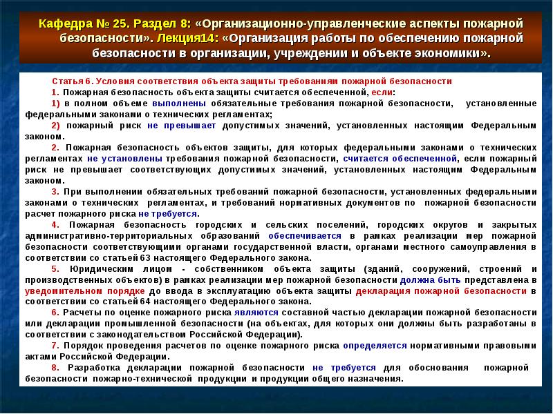 Расследование возгорания на предприятии образец