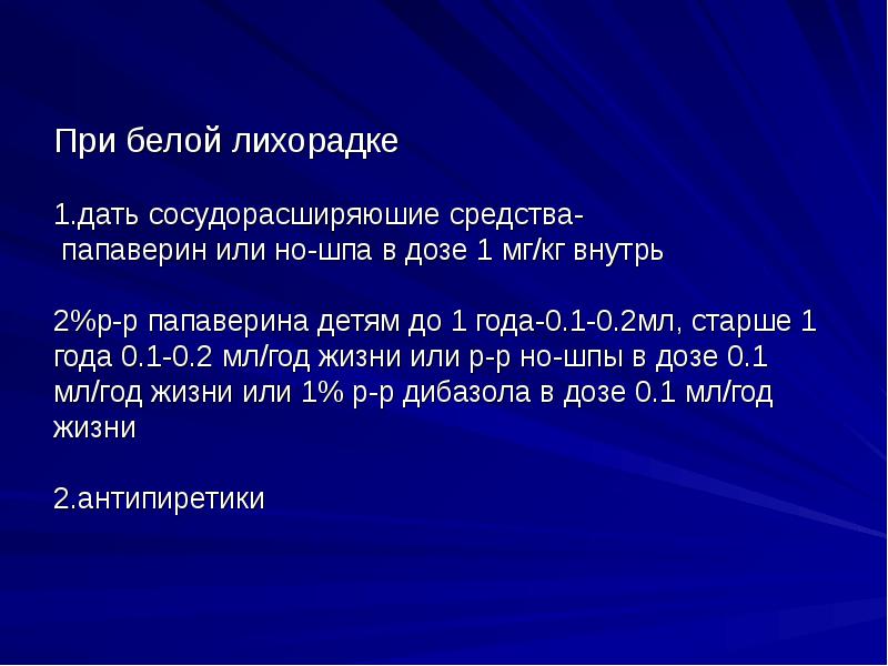 Периоды детского возраста презентация