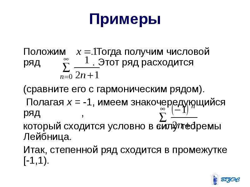 Тогда получается. Числовые ряды сходимость и расходимость числовых рядов. Пример расходящегося ряда. Пример расходящегося числового ряда. Примеры расходящихся и сходящихся числовых рядов.