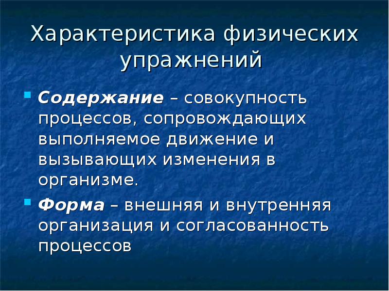 Самоконтроль в процессе физического воспитания презентация