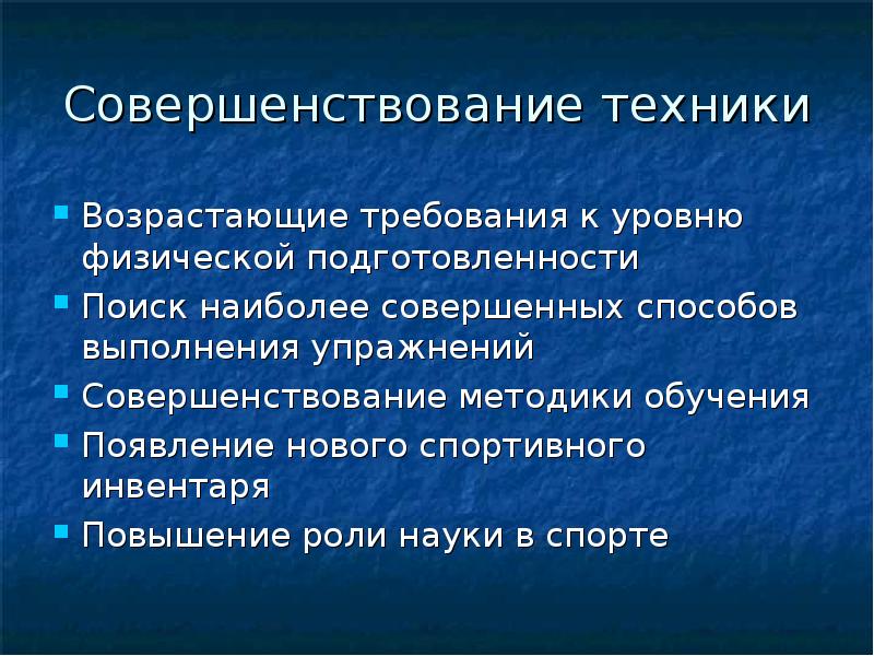 Совершенствование технологии. Совершенствование техники. Совершенствование техники и технологии. Совершенствование техники защиты.. Совершенство техники.