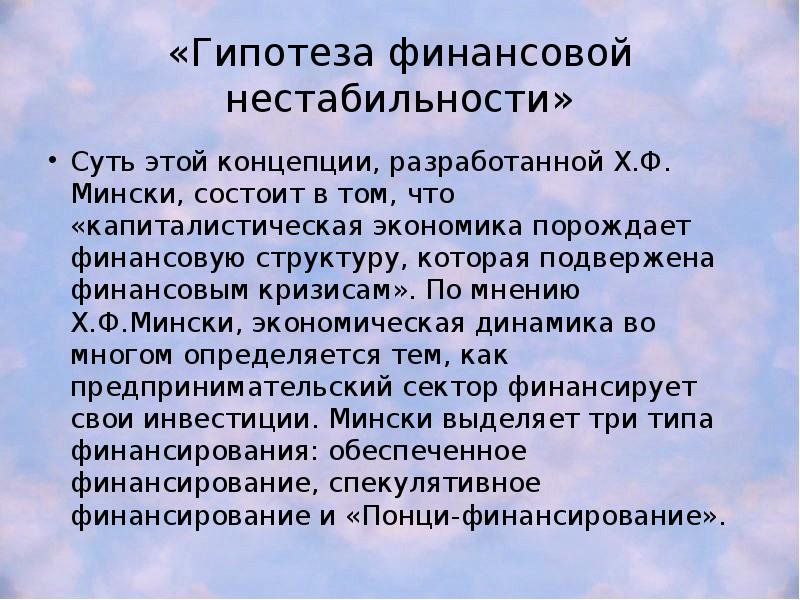 гипотеза постоянно дохода. гипотезу финансов. гипотезу финансов. гипотеза финансовой грамотности. индекс хрупкости человека.