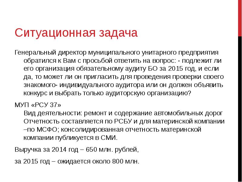 Обращаетесь предприятие. Задачи генерального директора. Задачи ген директора. Цели и задачи генерального директора. Основные задачи генерального директора.