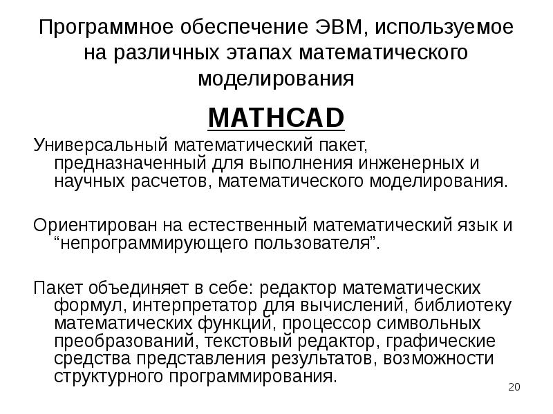 Выполнение математических вычислений. Выполнение математических вычислений
