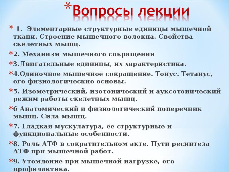 Лекции элементарные