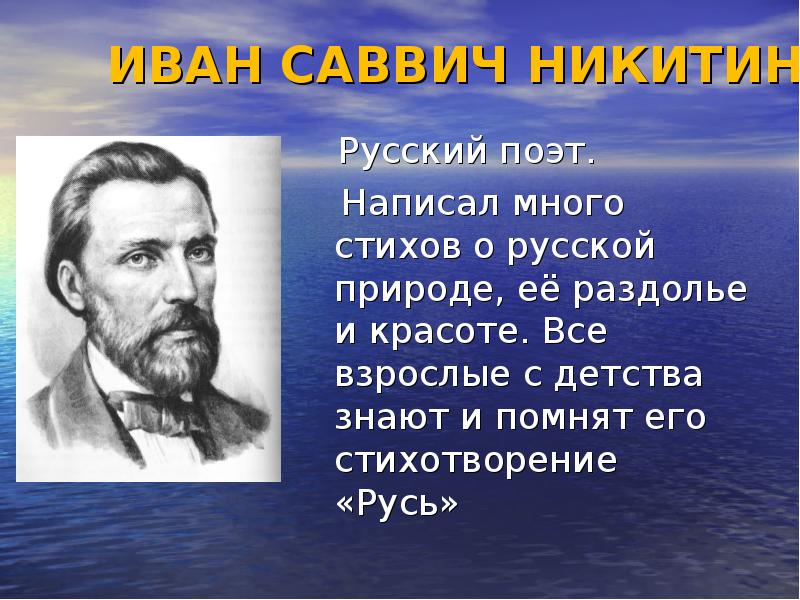 Презентация русские поэты