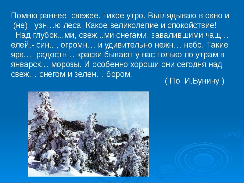 6 класс сочинение описание природы презентация