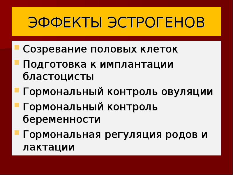 Как контролировать гормоны