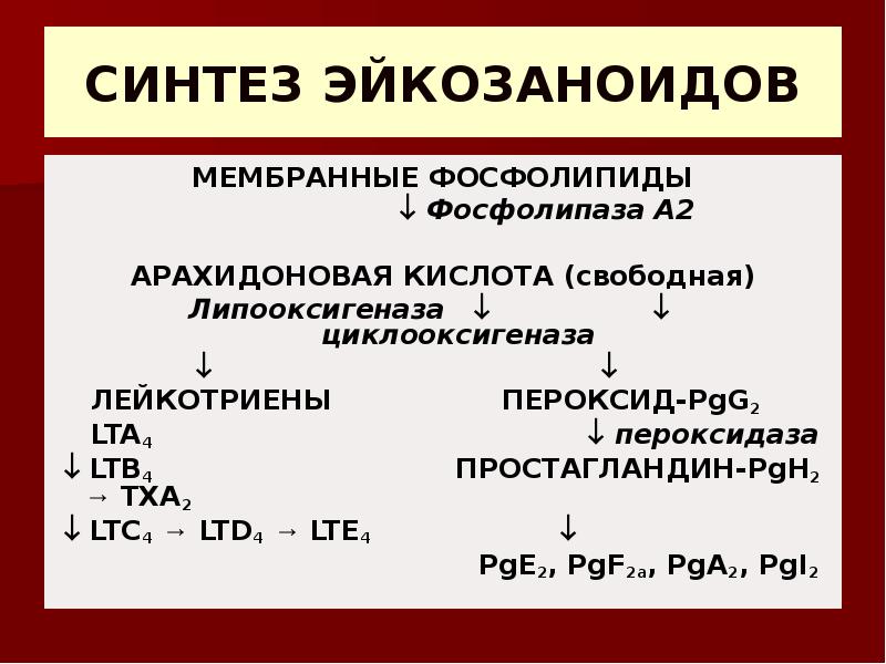 Свободная кислота. Фосфолипаза а2 реакция. Фосфолипаза а2 функции. Фермент фосфолипаза а2. Фосфолипаза а2 биохимия.