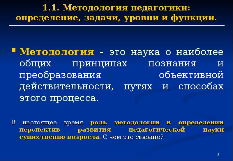 Реферат: Методологические основы социального проектирования