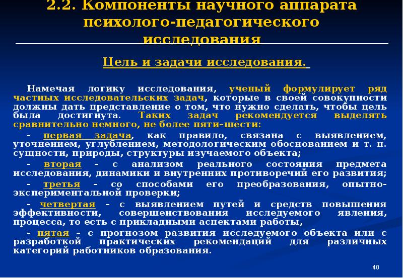 План написания статьи по проблеме психолого педагогического исследования