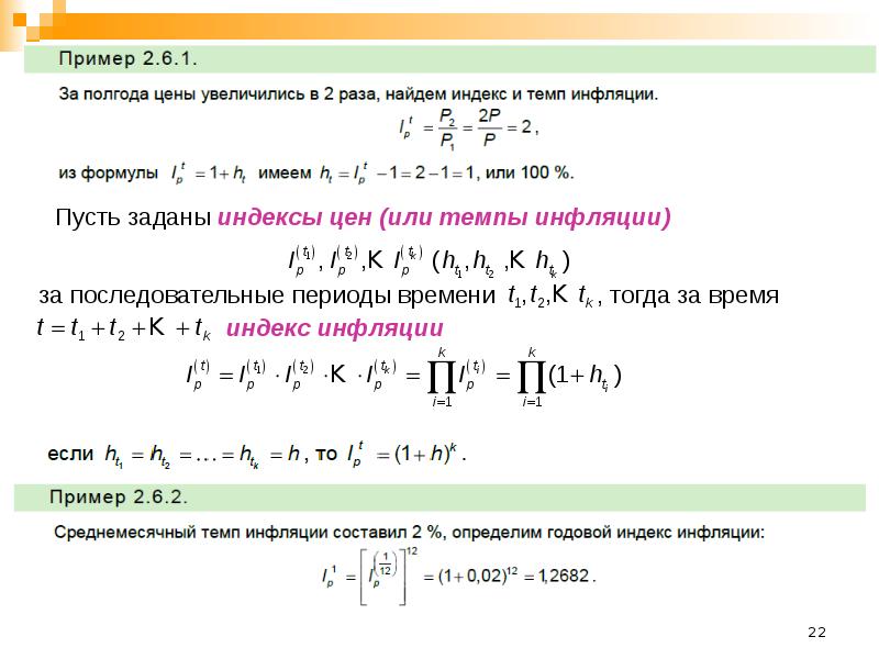 Простой процент пример. Простой процент пример