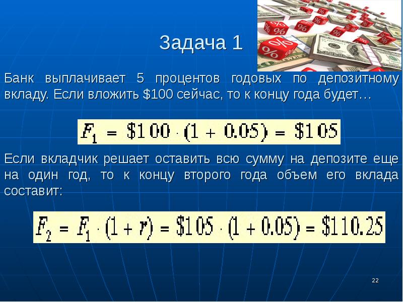 1000000 под 10 процентов годовых. 1000000 под 10 процентов годовых. 1000000 под 10 процентов годовых. 2 годовых на 8 лет. 5 процентов годовых это сколько в месяц.