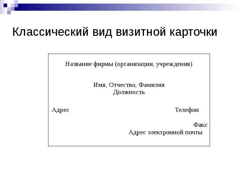 Презентация создание визитки