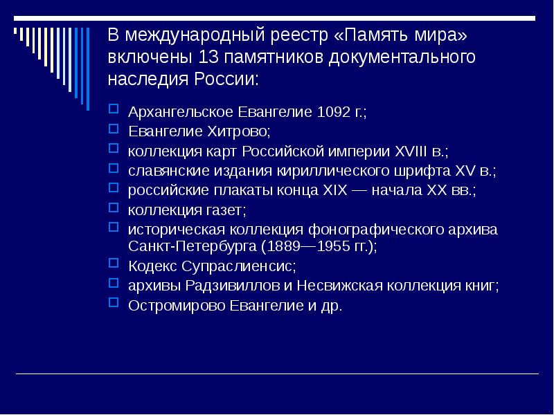 Реестр межгосударственных стандартных образцов