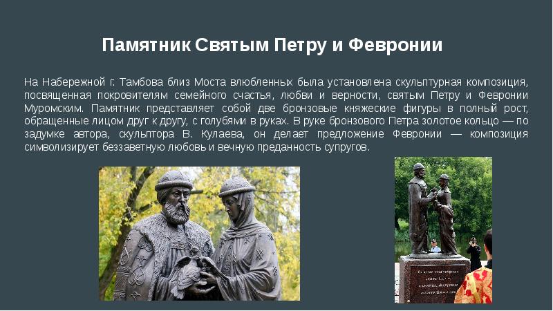 Проект о городе тамбове