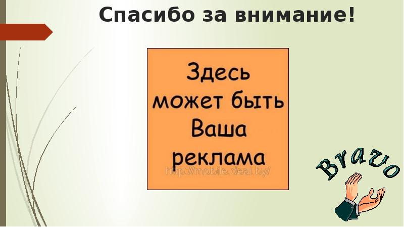 Место для вашей рекламы картинки креативно