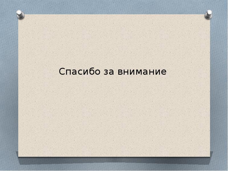 Бизнес план горнолыжного курорта презентация