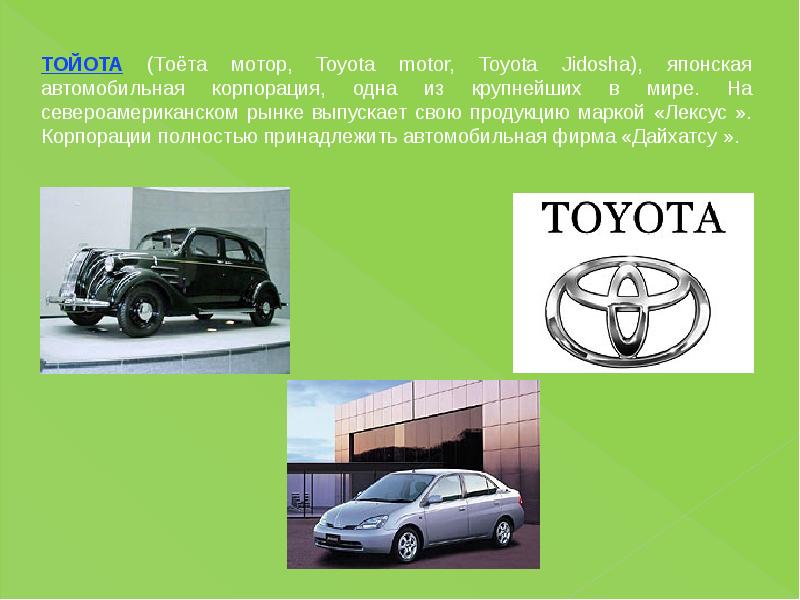 Французские автомобили презентация