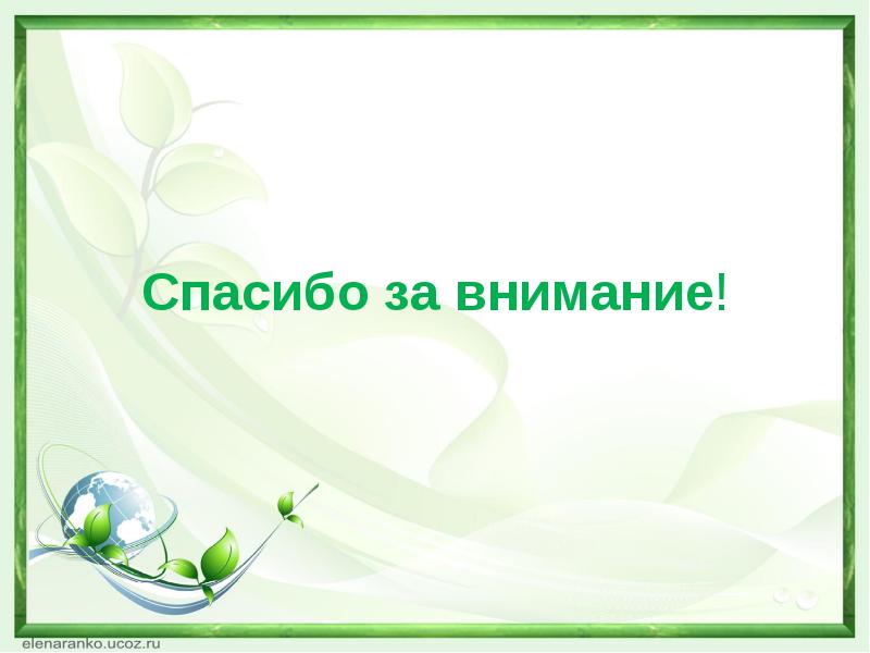 Темы для презентаций по экологии для студентов