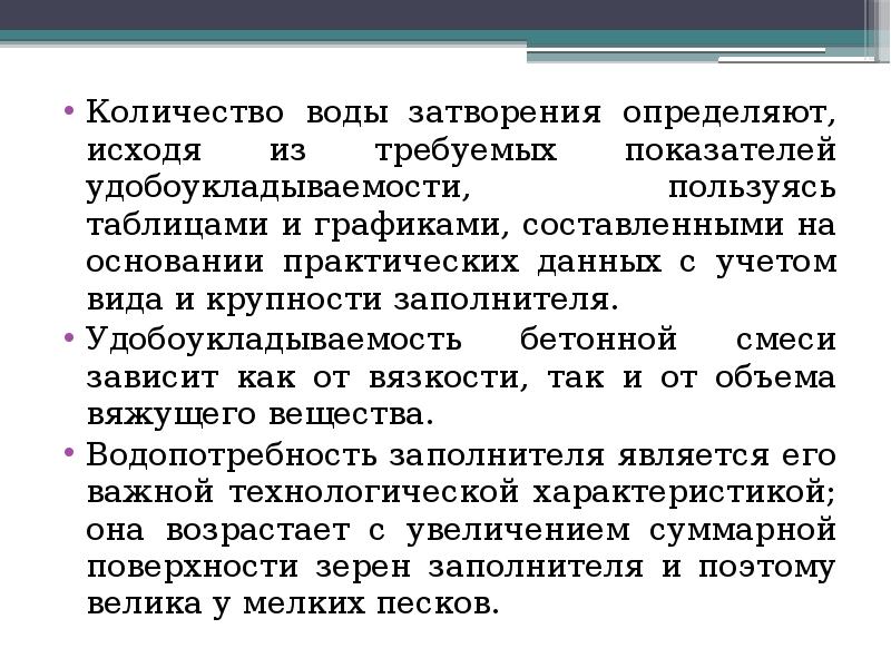 Расчет основания по деформациям. Необходимое и достаточное условие примеры. Исходя из условий в которых. Исходя можно сделать вывод. Домашнее задание «логические выражения».