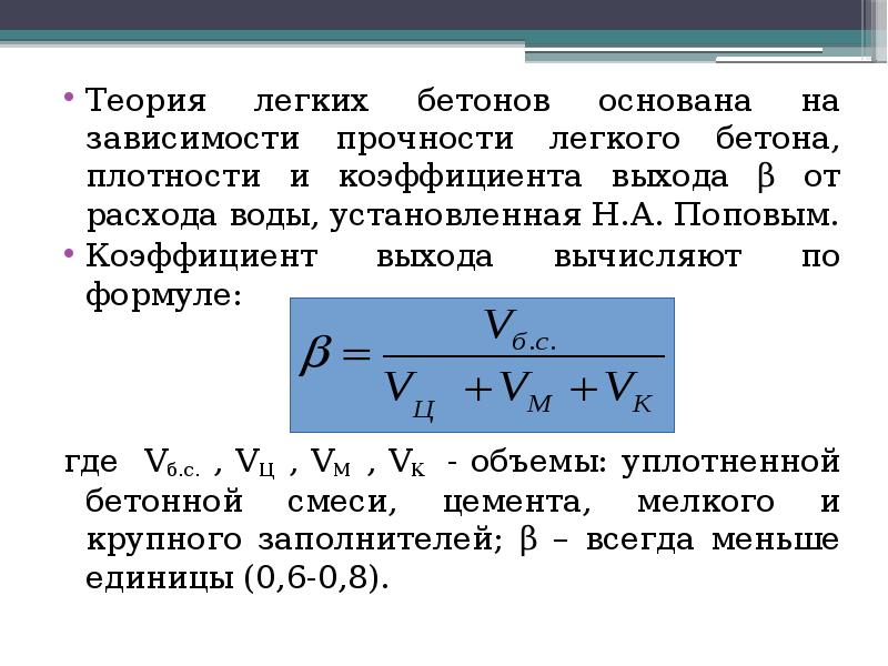 Коэффициент выхода