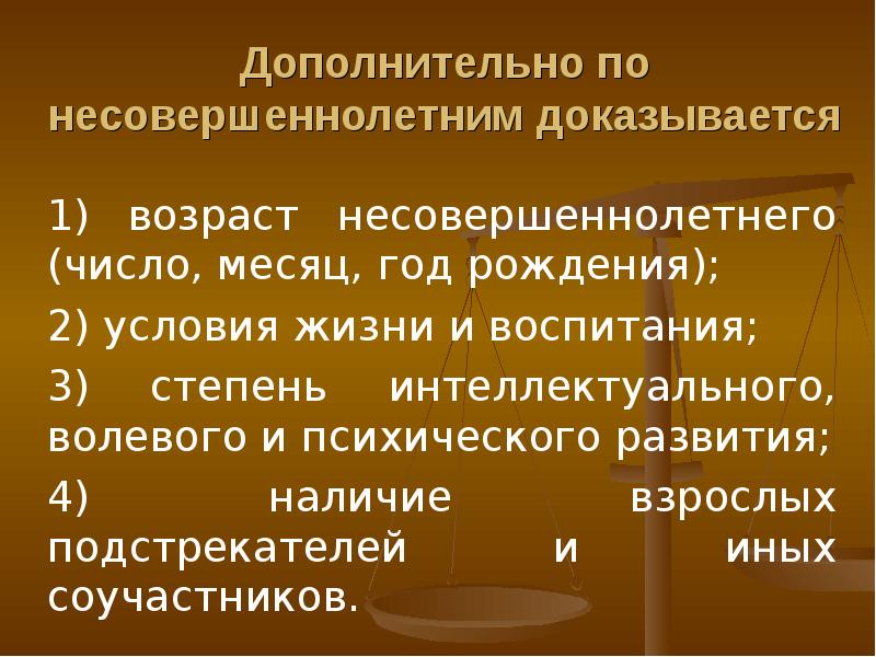 Предмет доказывания по делу определяют. Доказывание в уголовном судопроизводстве. Доказательства в уголовном процессе. Понятие доказывания в уголовном судопроизводстве. Доказательство в уголов процессе.