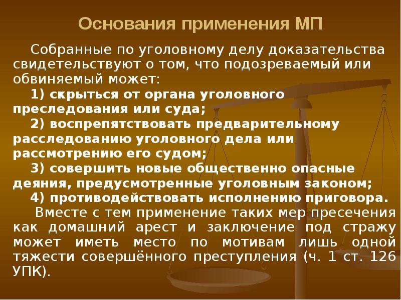 Исполнение приговора в уголовном процессе презентация