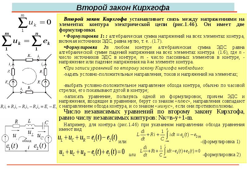 Электрический ток