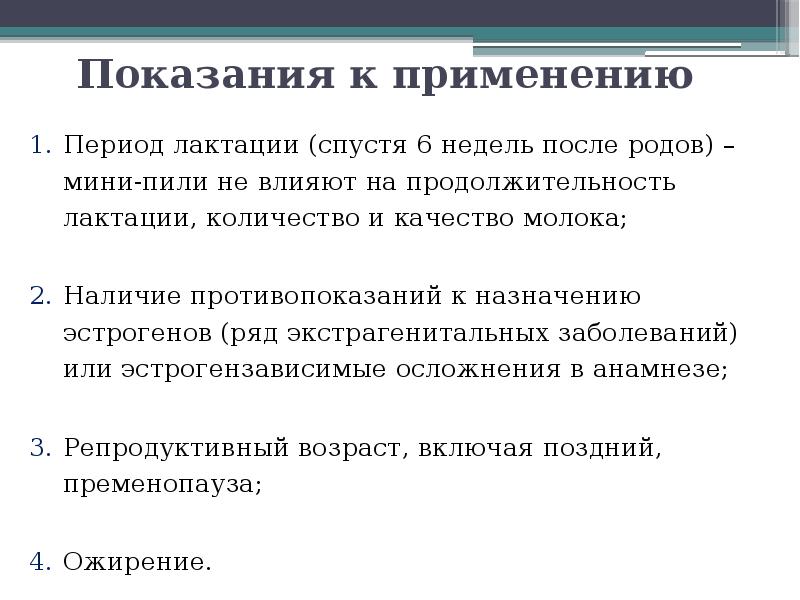 Срок полезного использования основных. Период употребления. Порядок применения мер медицинского характера. Срок полезного использования оборудования как определить. Период употребления.