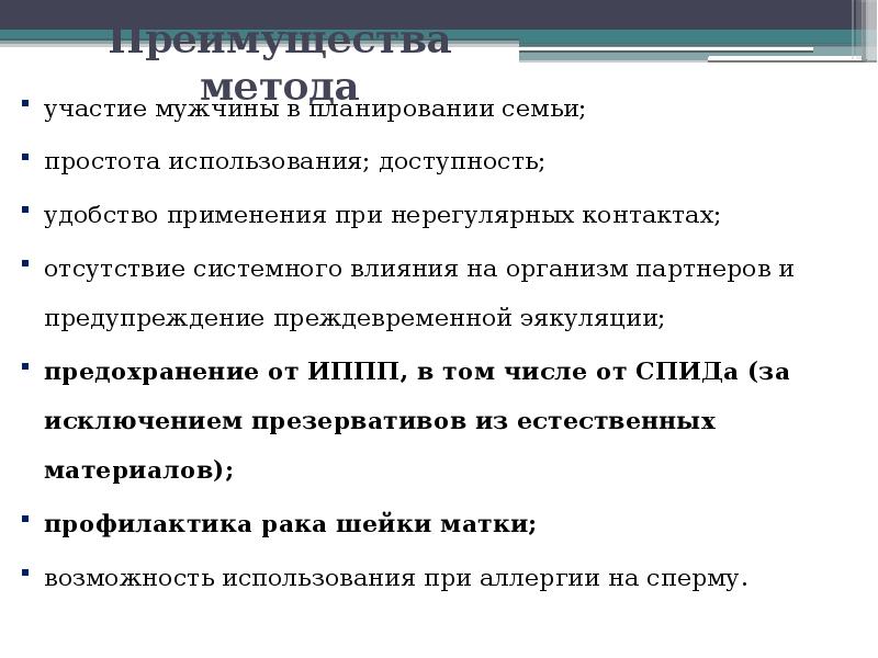 Уровни планирования семьи. Средство грамотного планирования семьи. Формы планирования семьи. Планирование семьи конспект. Что является средством грамотного планирования семьи.