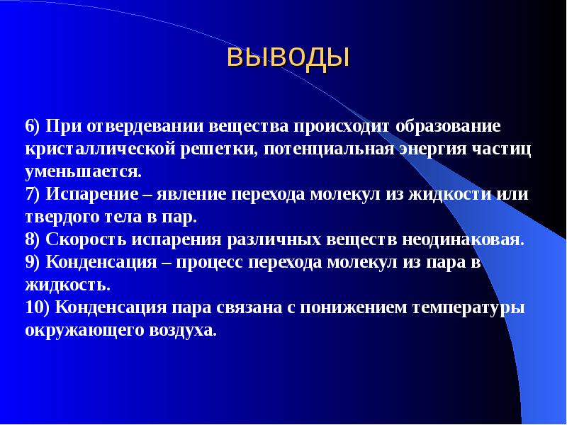 Презентация повторение тепловые явления 8 класс - 98 фото