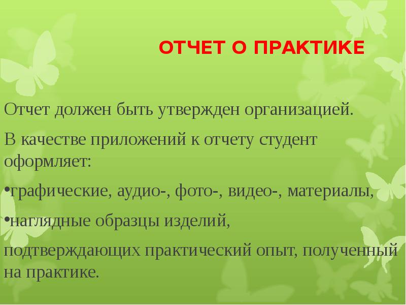 Утвердившая организация