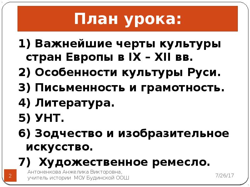 Культурное пространство европы и культура руси презентация