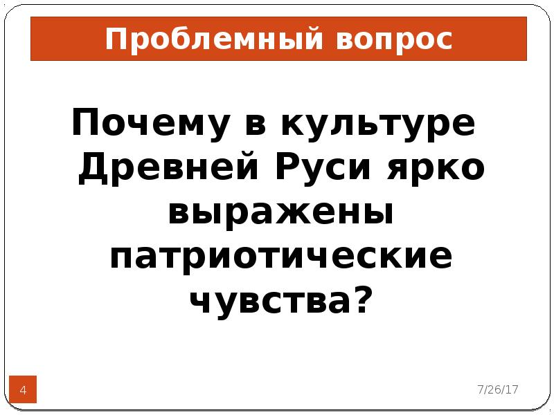 Культурное пространство европы и культура руси презентация