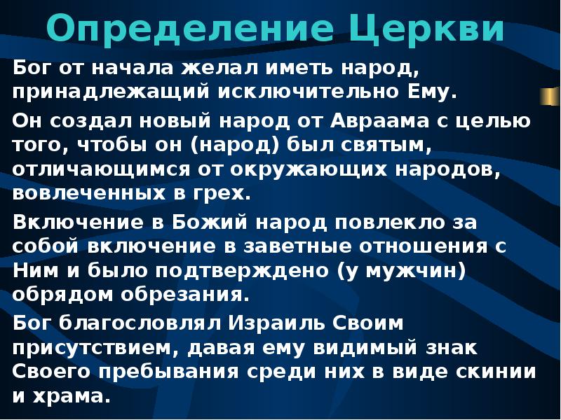 Церковь это определение. Церковь это определение Обществознание.