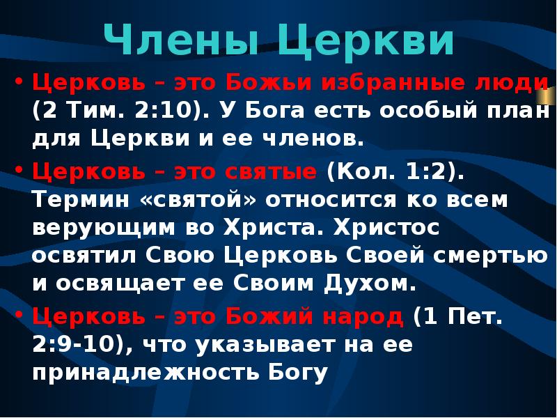 у меня есть план. у меня нет ключа но есть рисунок. у тебя на меня есть особые планы. никакие километры не заставят меня любить тебя меньше. церковь это определение.