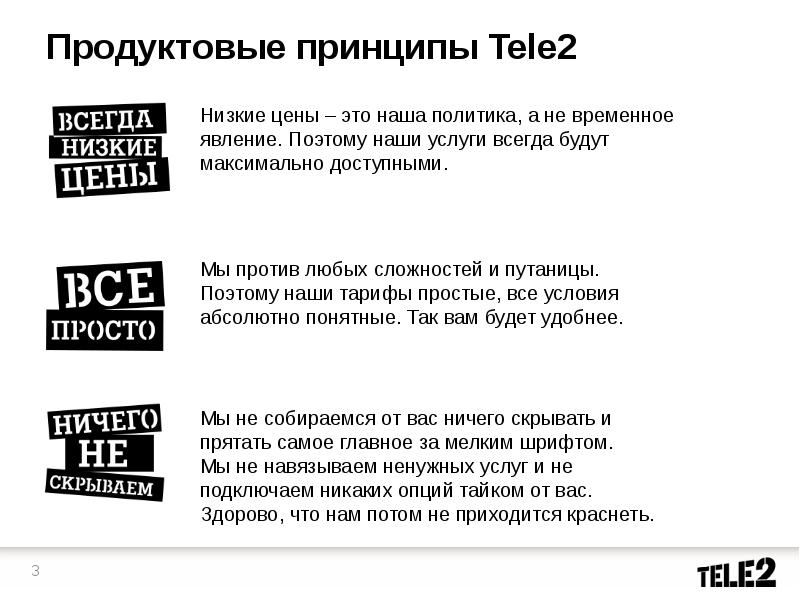 2 2 не всегда будет 4. Теле2 всегда дешевле. tele2 всегда дешевле. рекламные плакаты теле2.